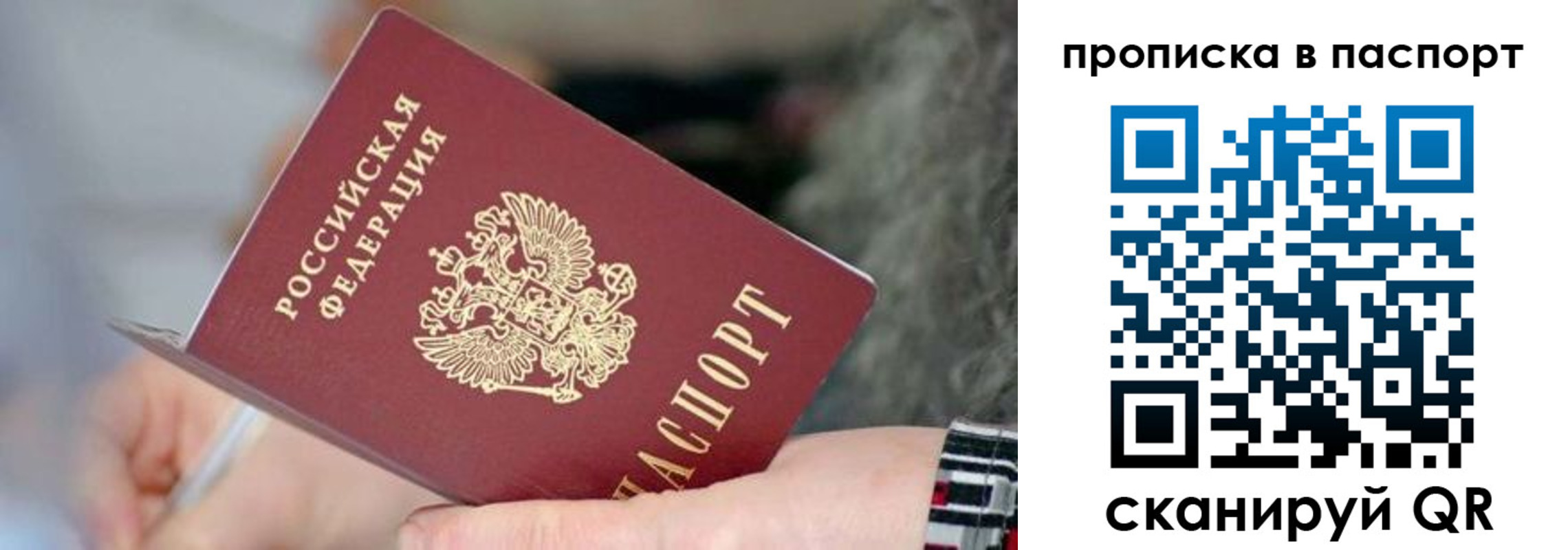 прописка 2025 в Оренбургской области