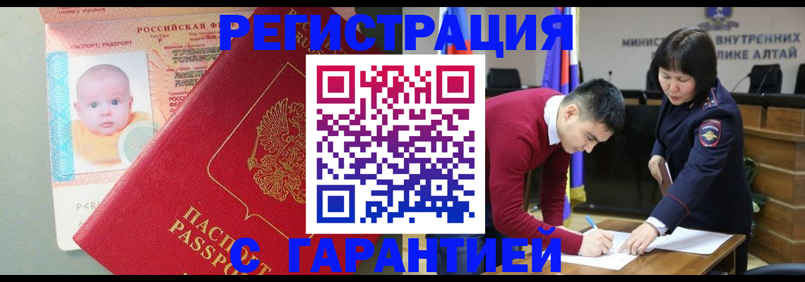 временная регистрация для школы в Оренбургской области