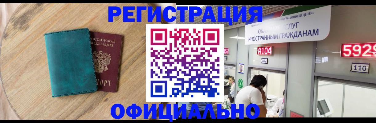 прописка 2025 в Оренбургской области