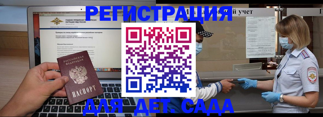 временная регистрация в Оренбургской области