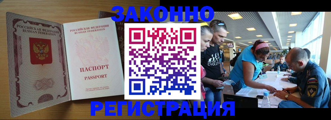 временная регистрация надежно в Оренбургской области