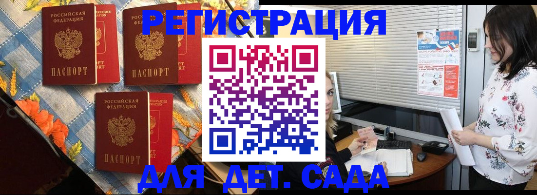 временная регистрация купить в Оренбургской области