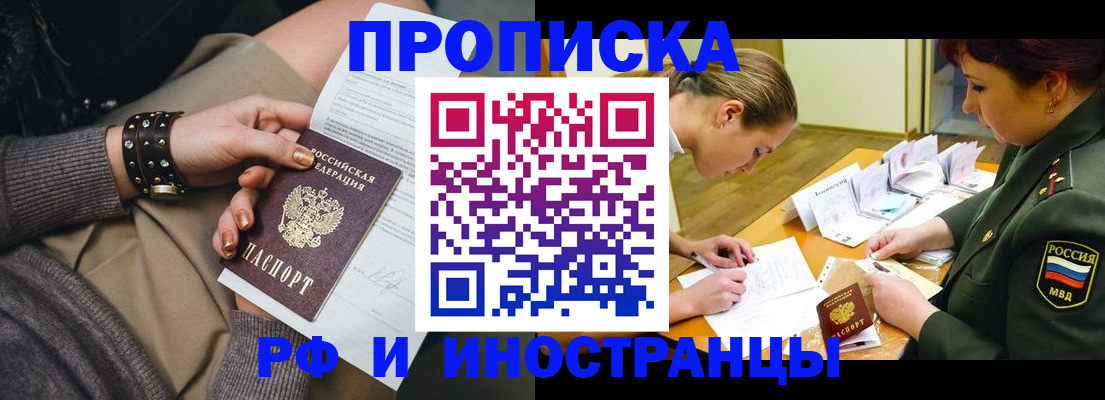 временная регистрация законно в Оренбургской области