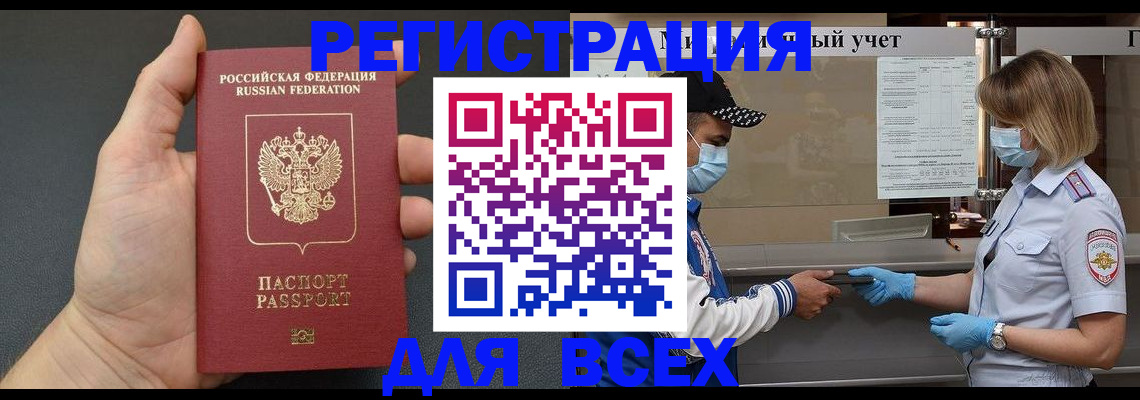 миграционный учет в Оренбургской области